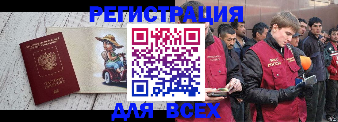 прописка регистрация в Слюдянке