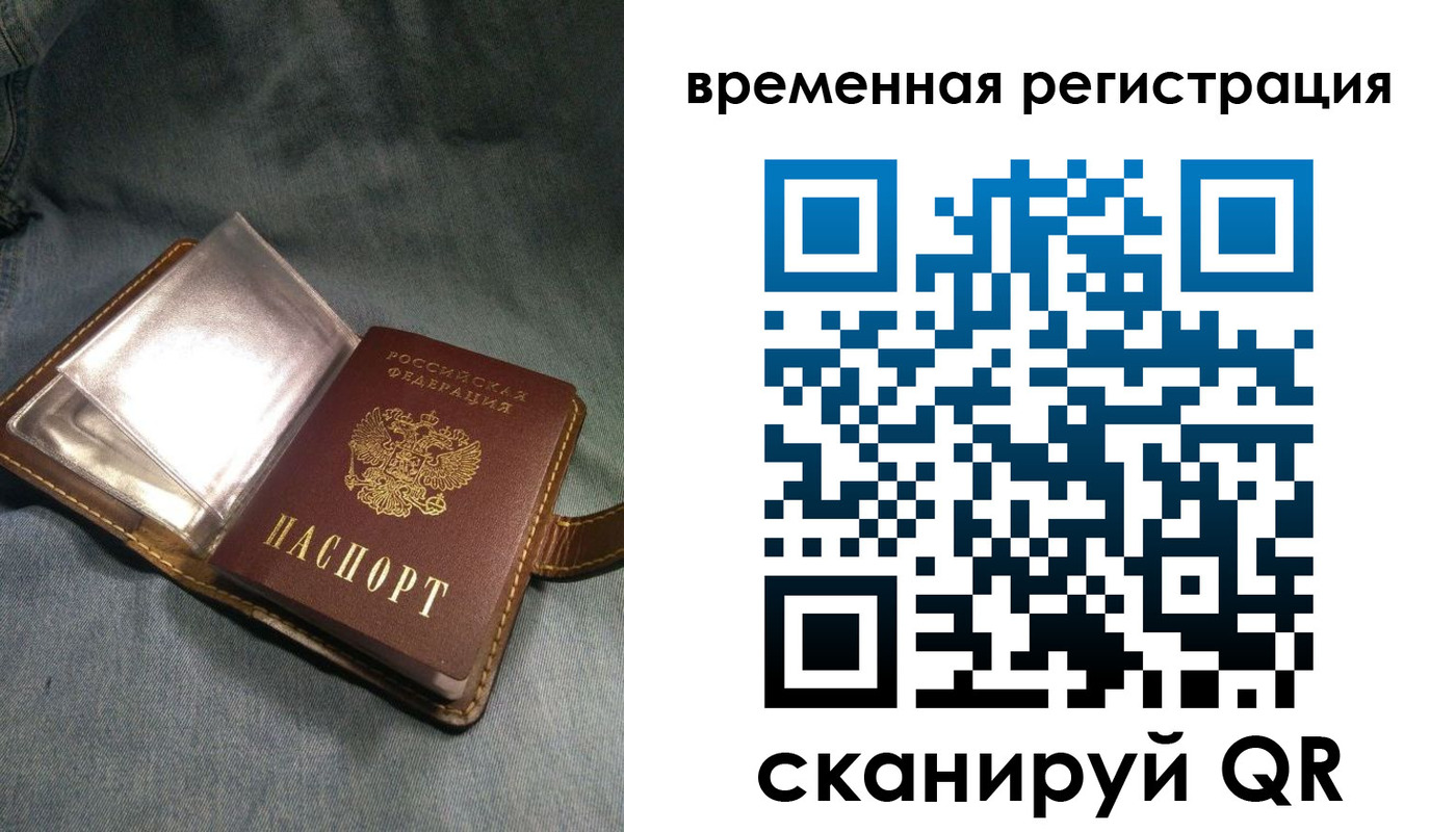 прописка для кредита в Слюдянке